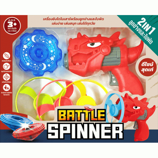 AVENGERS สมุดภาพระบายสีและเกมเสริมทักษะ Believe in Heroes + เครื่องยิงไดโนเสาร์พร้อมลูกข่างและใบพัด